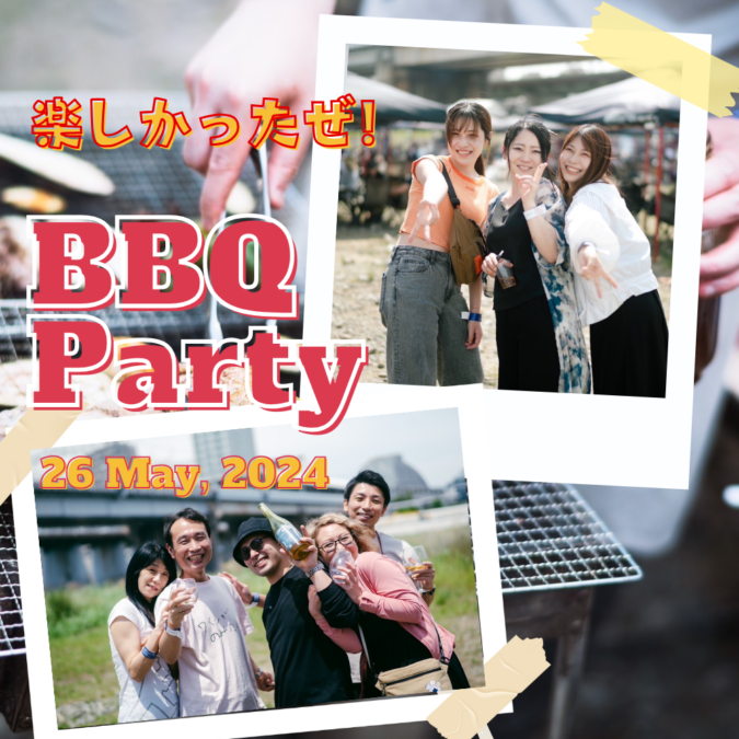 【レポート】楽しかった合同BBQ Party